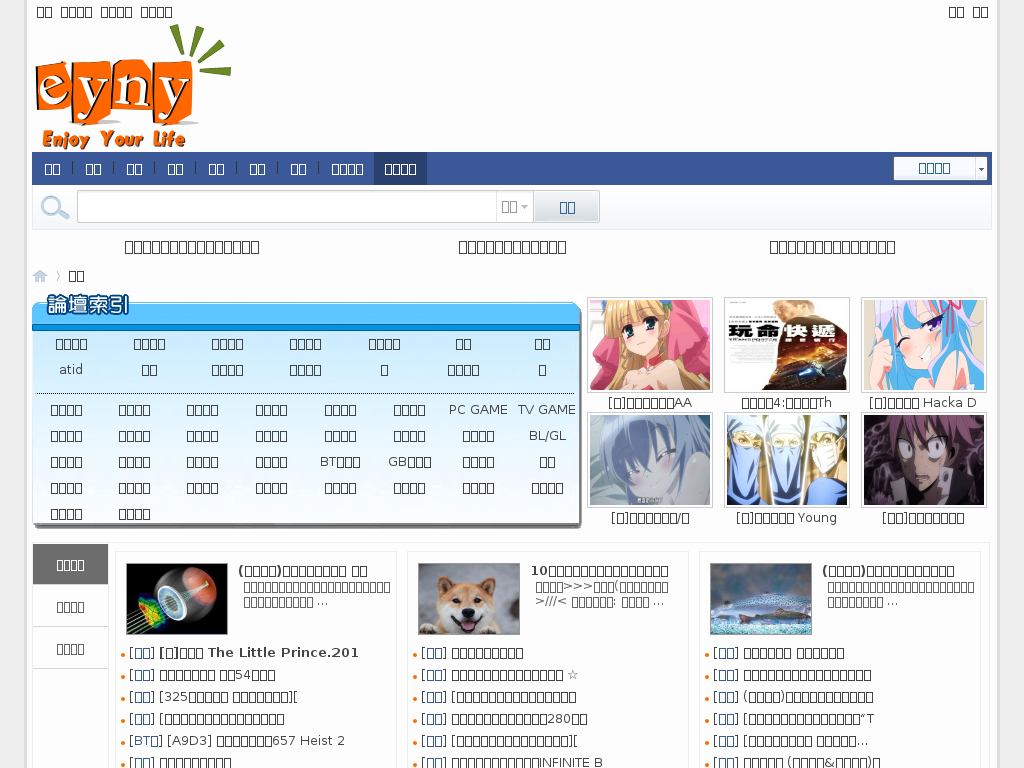 Eyny screenshot