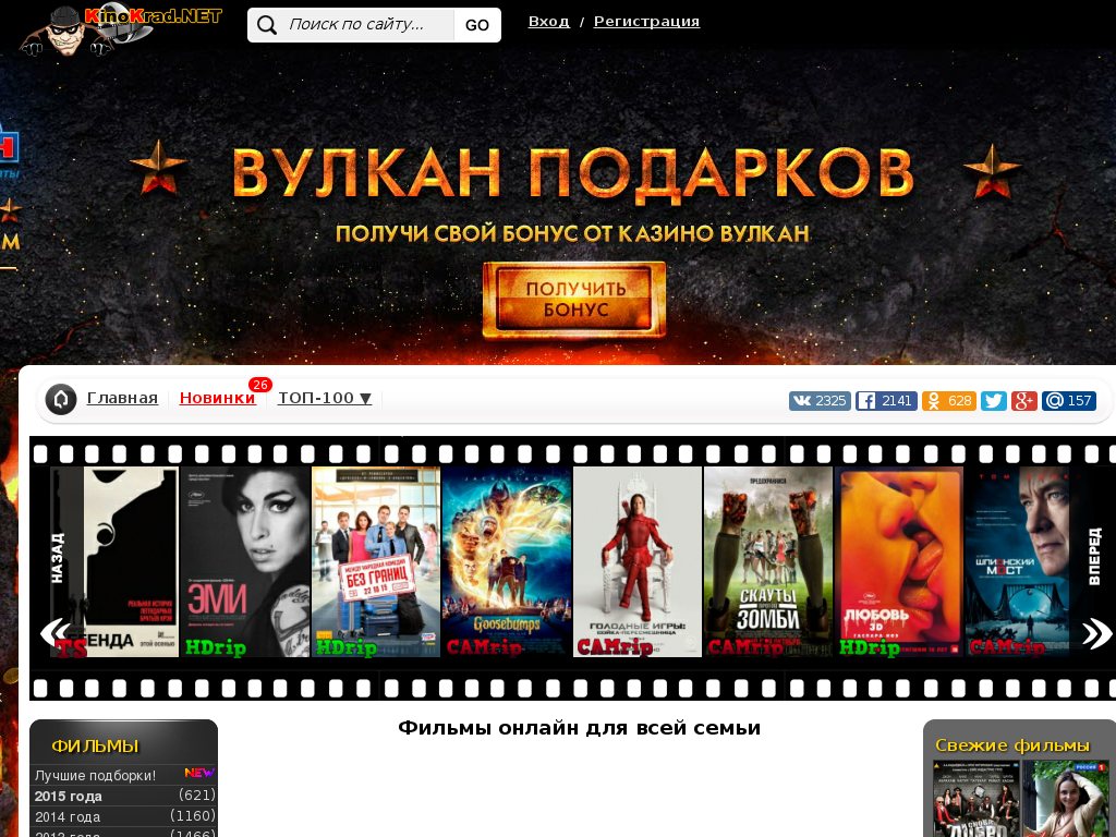 Kinokrad screenshot