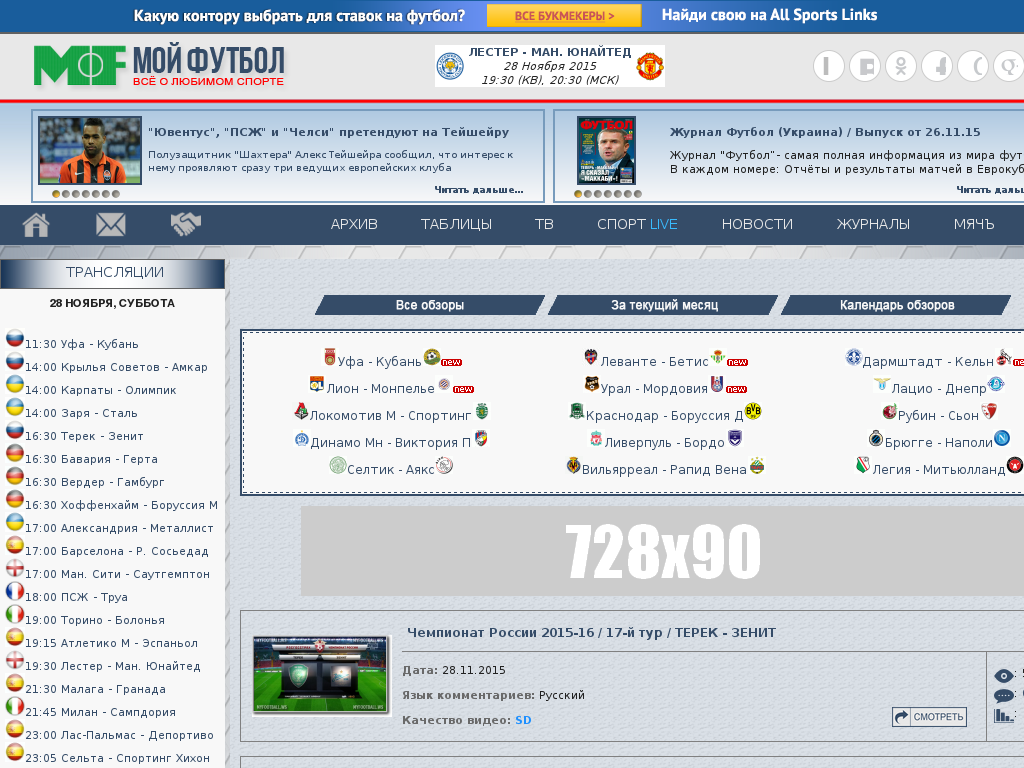 Myfootball screenshot
