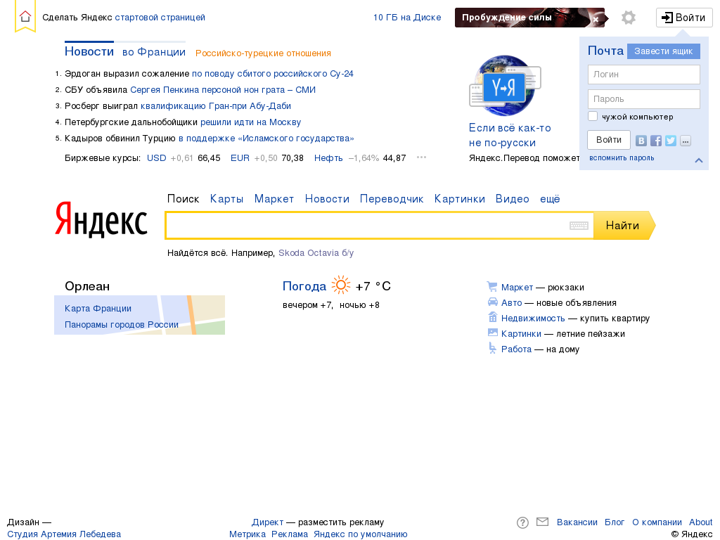 Страница яндекса открыть полностью